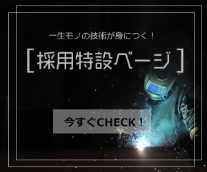 採用特設サイトengageへ